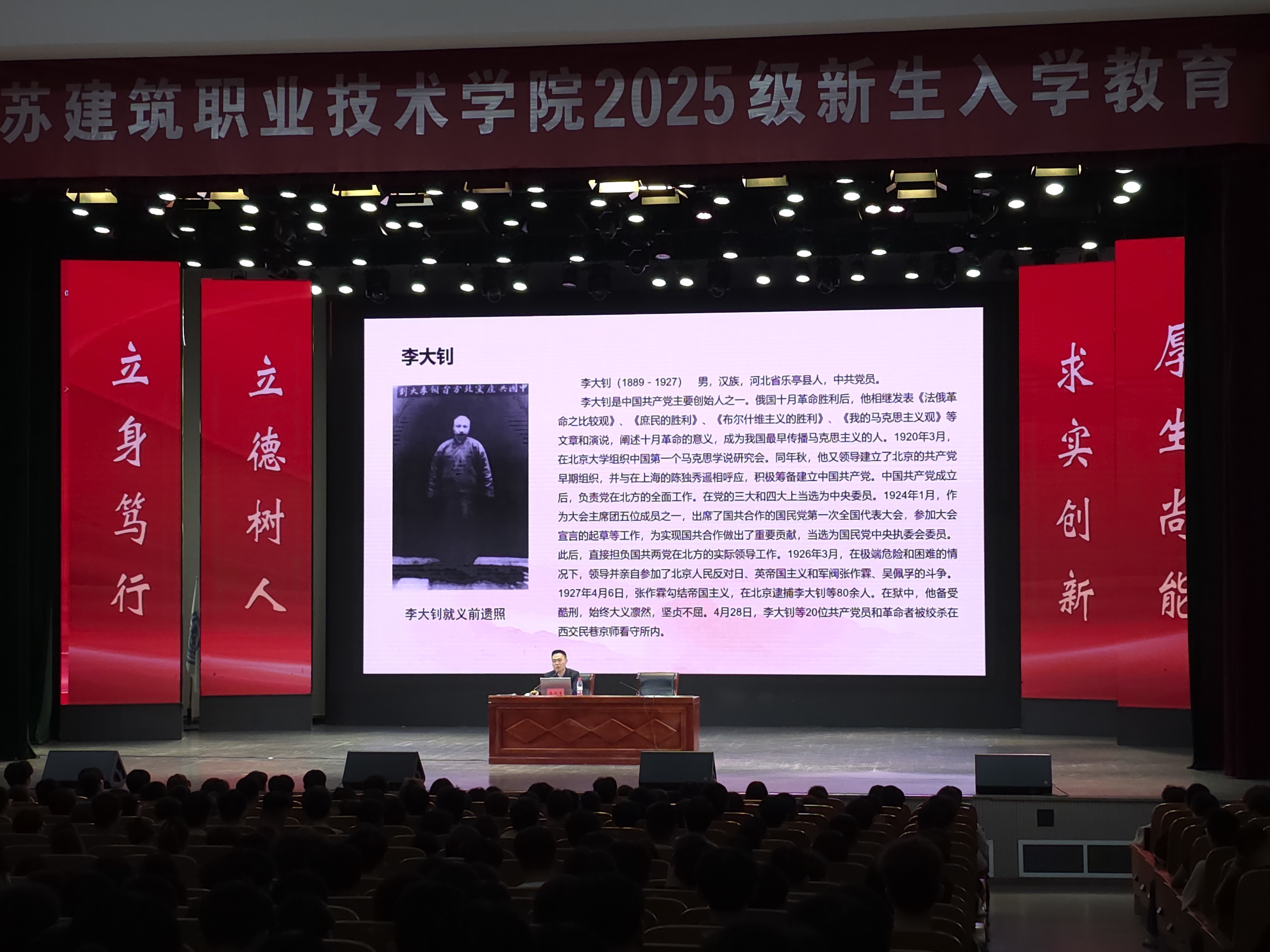 江苏建院为2025级新生筑牢信仰之基，实现入党启蒙教育全覆盖